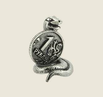 Серебряная статуэтка Змея с рублем2(снято с производства)