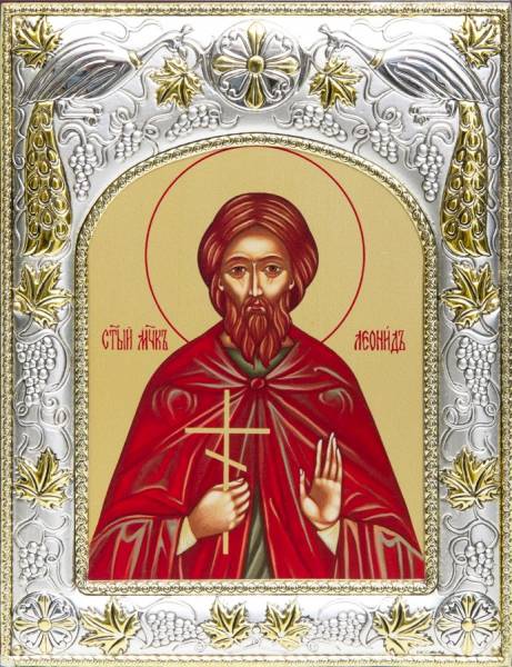 Икона именная Леонид Святой мученик