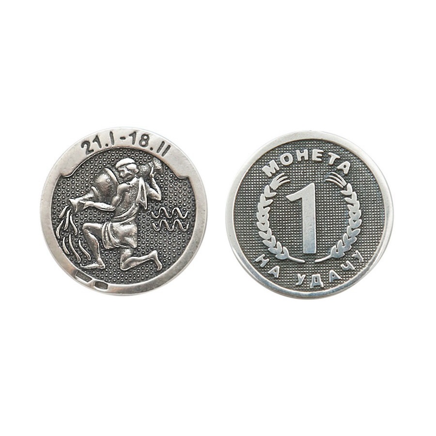 Серебряная монета  Водолей