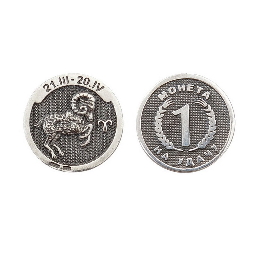Серебряная монета Овен