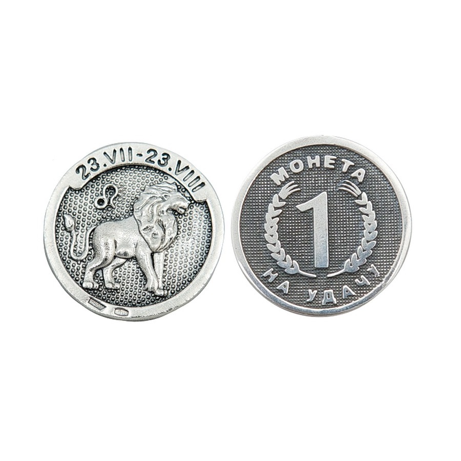 Серебряная монета Лев