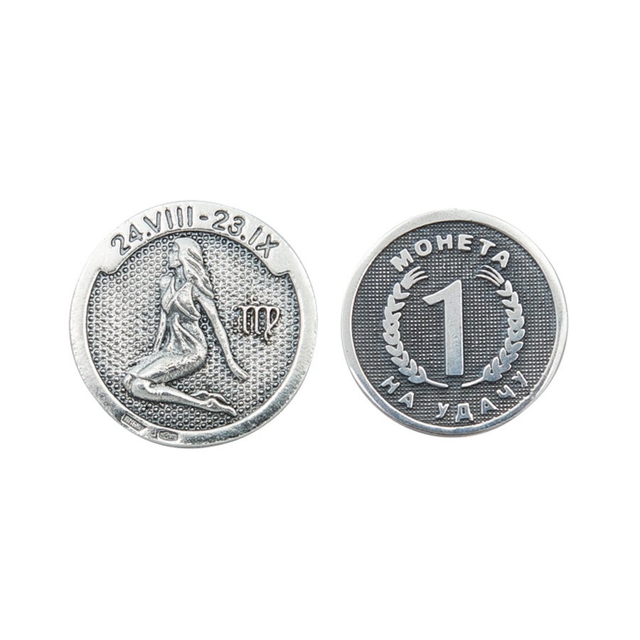 Серебряная монета Дева