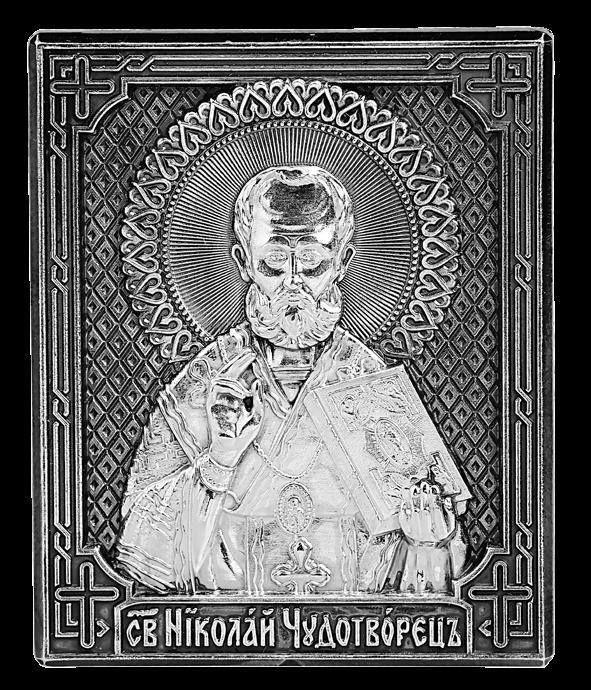 Икона Св. Николай Чудотворец