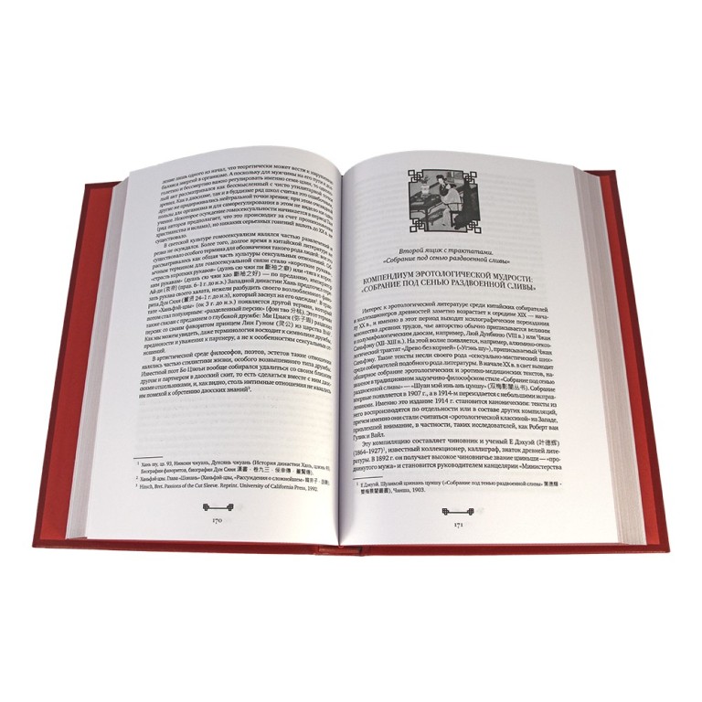 Книга в кожаном переплете Битвы на атласных простынях (Эксклюзивное подарочное издание)Фото 24087-04.jpg