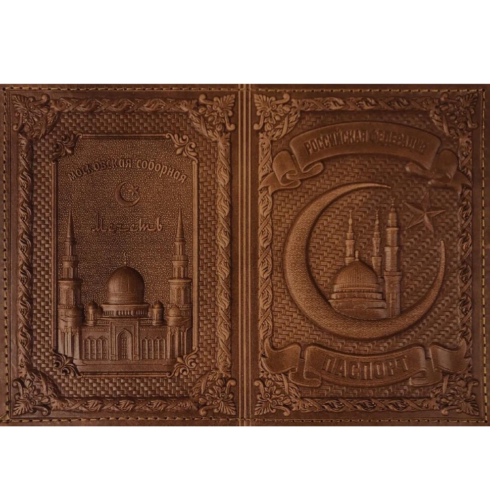 Кожаная обложка для паспорта Полумесяц и Мечеть кожа (3D)