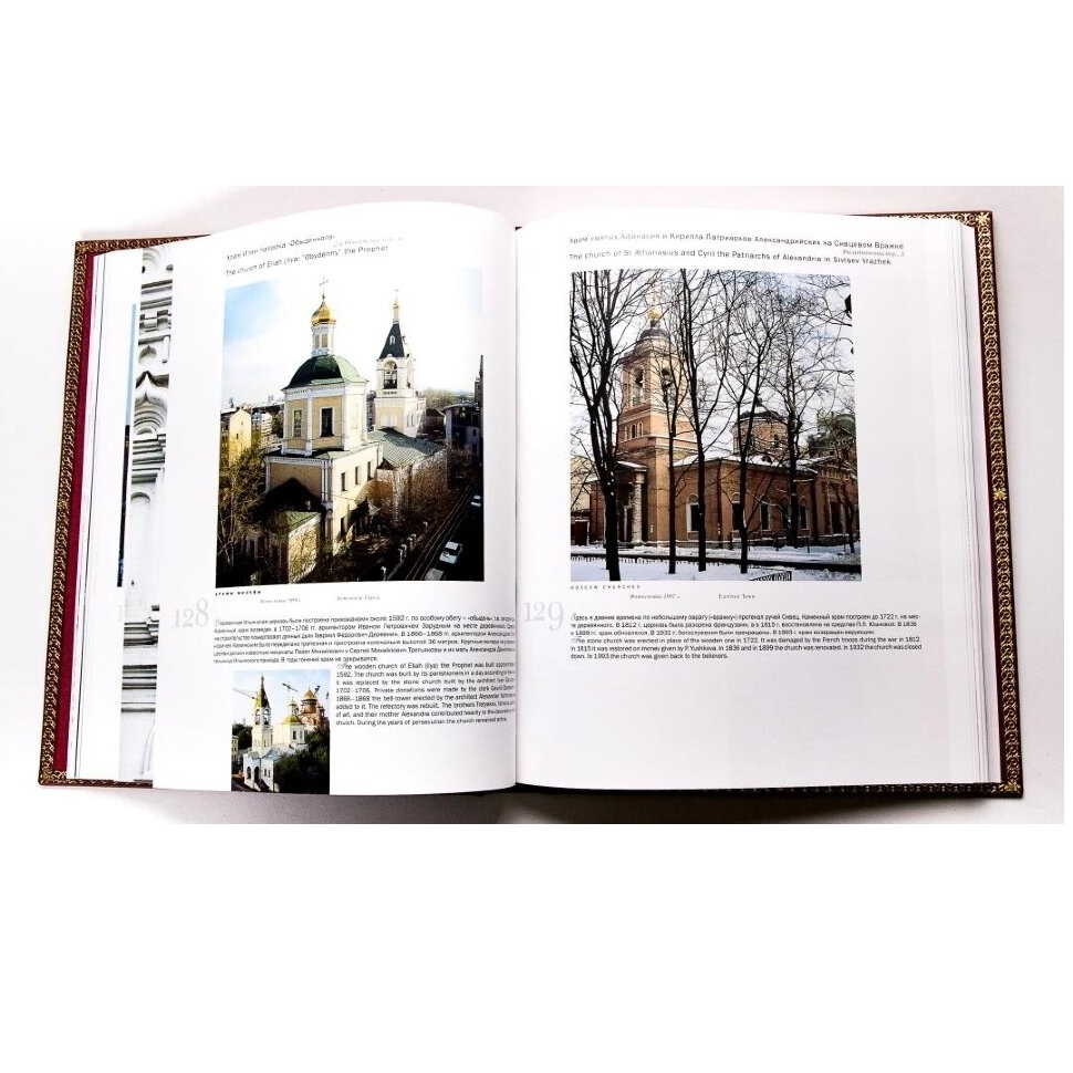 Книга в кожаном переплете Храмы МосквыФото 24516-03.jpg