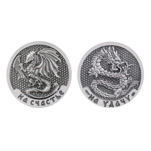 Серебряная монета Дракон (Подарок на Год Дракона)