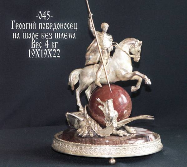 Бронзовая статуэтка Георгий Победоносец на шаре без шлема