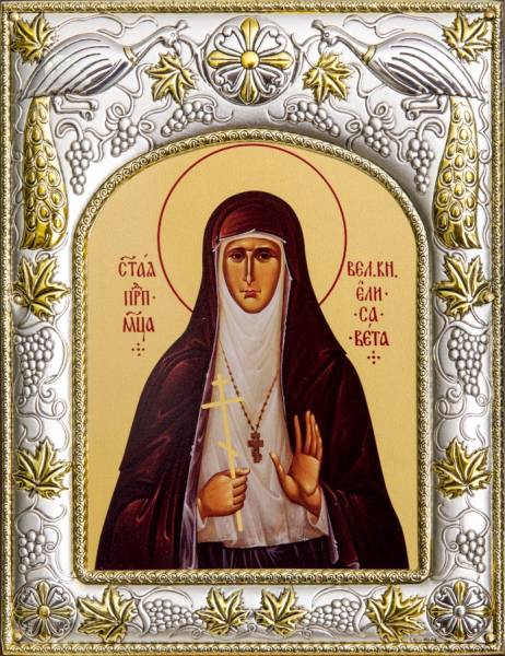 Икона именная Елизавета Святая Преподобномученица
