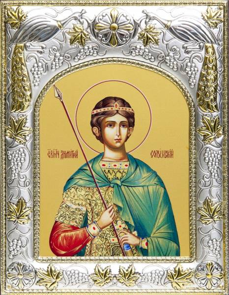 Икона именная Дмитрий Солунский Святой Великомученик