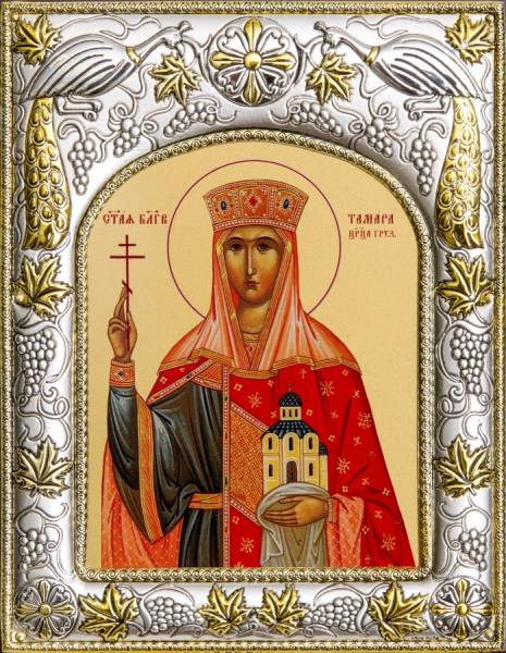 Икона именная Тамара Святая Благоверная Царица
