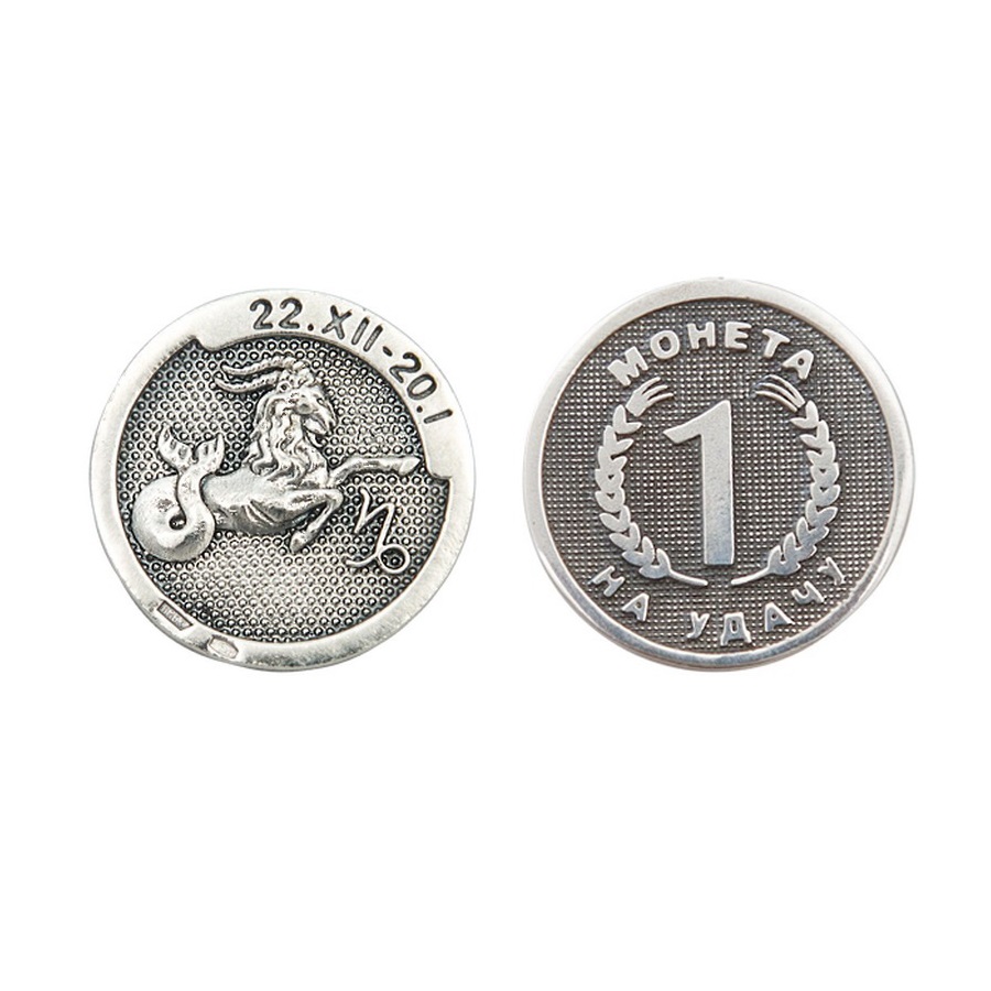 Серебряная монета  Козерог