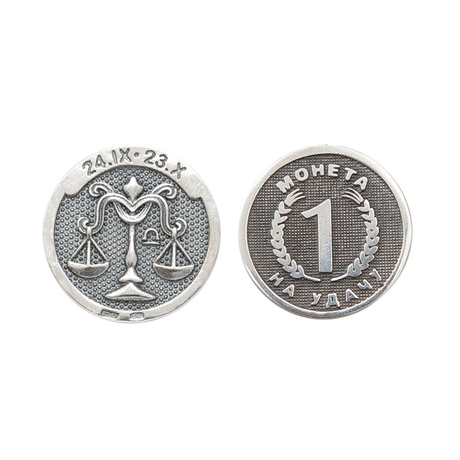 Серебряная монета Весы