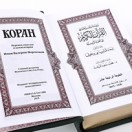 Коран Величие в кожаном переплете и серебреФото 16118-04.jpg