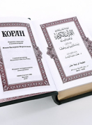 Коран Сияние в кожаном переплете и серебреФото 16119-04.jpg