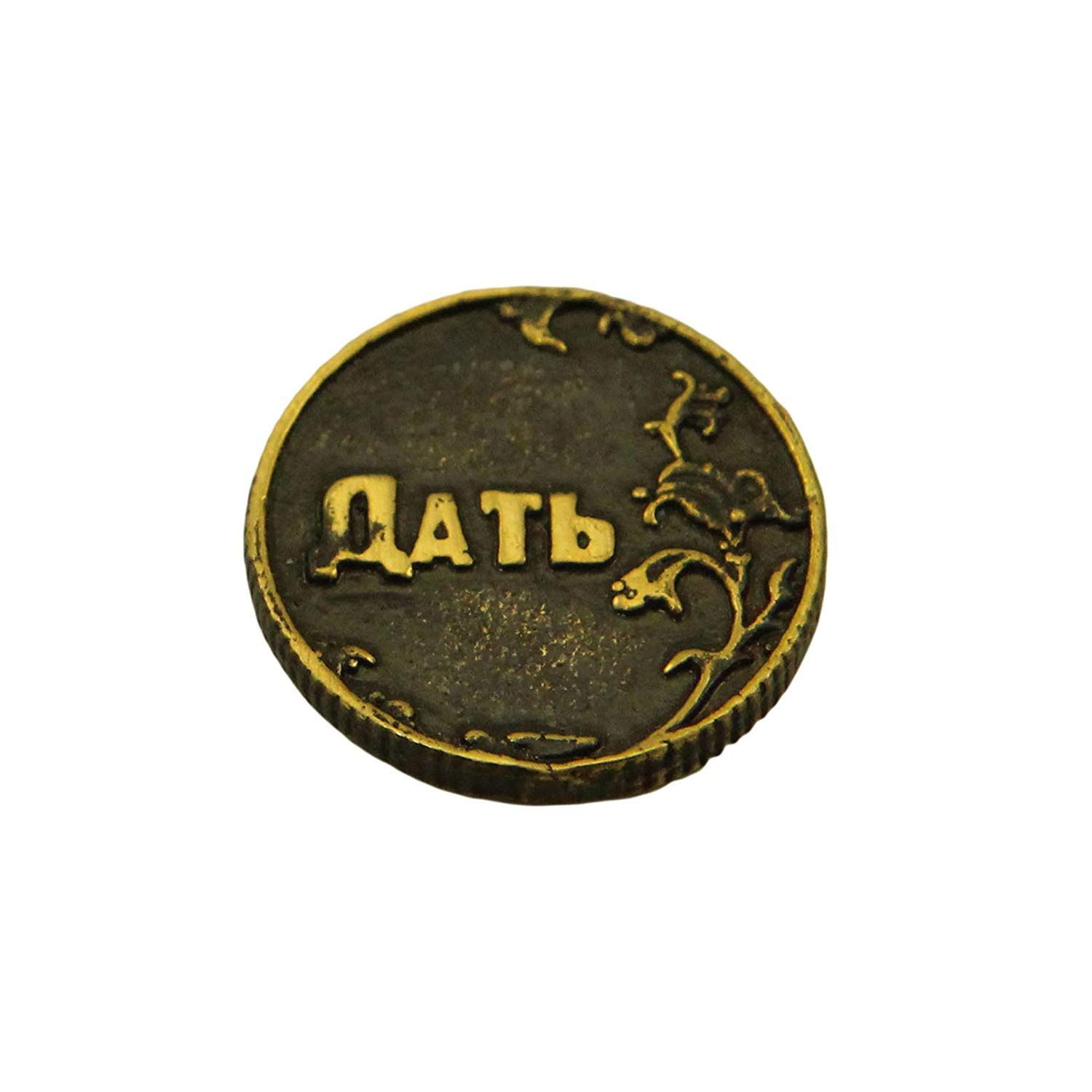 Бронзовая монета для принятия решения ДАТЬ - НЕ ДАТЬФото 17190-02.jpg