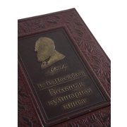 Большая кулинарная книга в кожаном переплете и серебреФото 21255-02.jpg