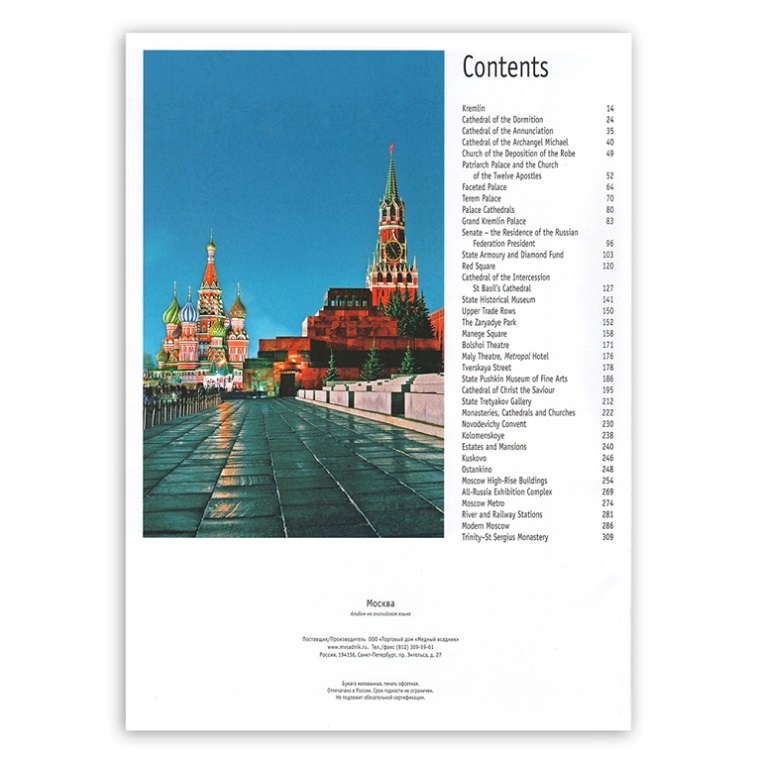 Книга в кожаном переплете Москва (средний формат)Фото 23807-07.jpg