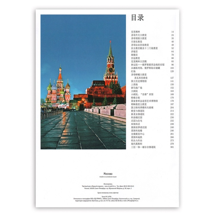 Книга в кожаном переплете Москва (средний формат)Фото 23807-08.jpg