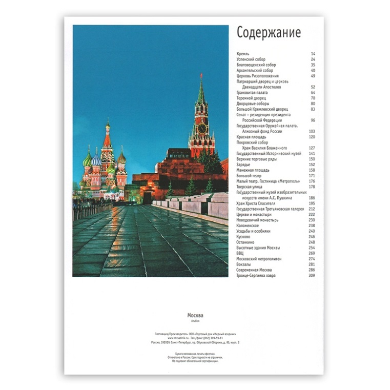 Книга в кожаном переплете Москва (средний формат)Фото 23807-09.jpg