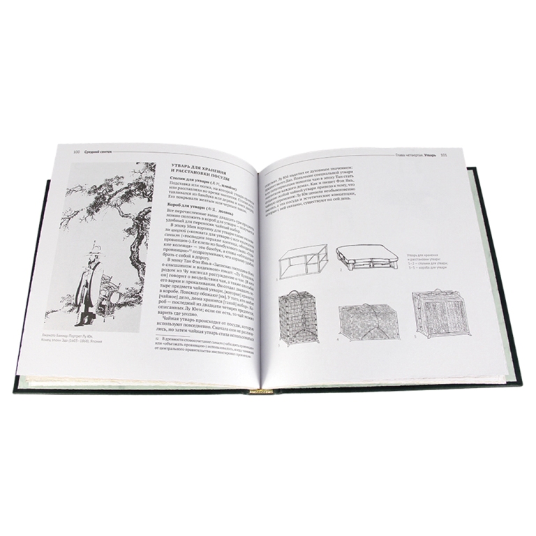 Книга в кожаном переплете Канон чая в иллюстрацияхФото 23848-04.jpg