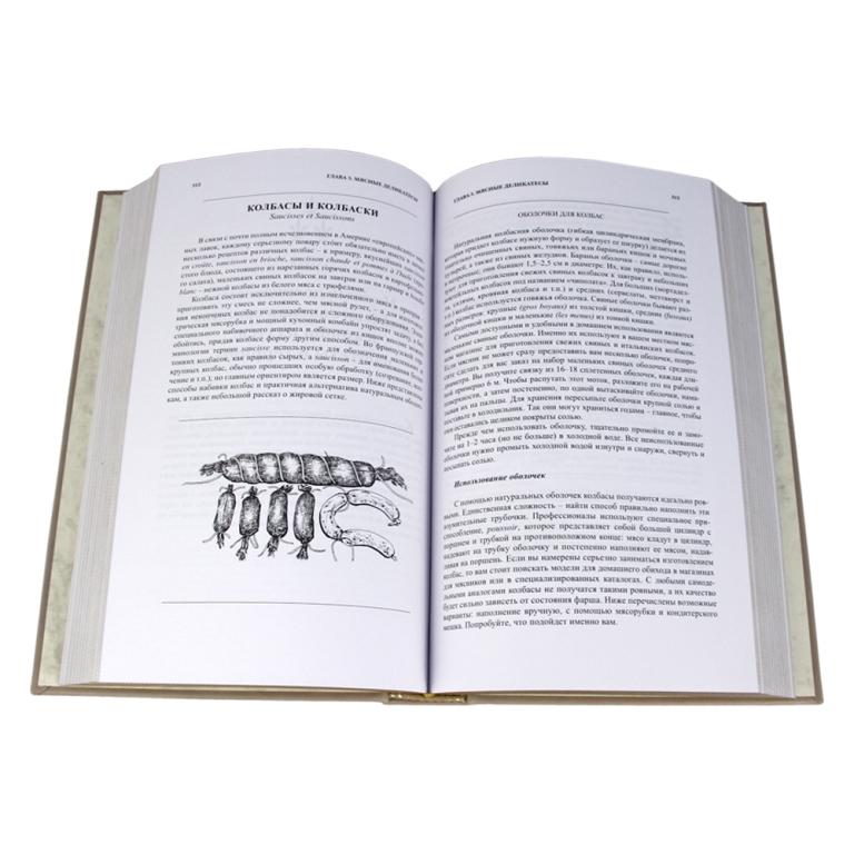 Книга в кожаном переплете Уроки французской кулинарии. Две частиФото 23858-04.jpg