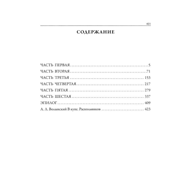 Книга в кожаном переплете Преступление и наказание. Фёдор Михайлович ДостоевскийФото 23891-05.jpg