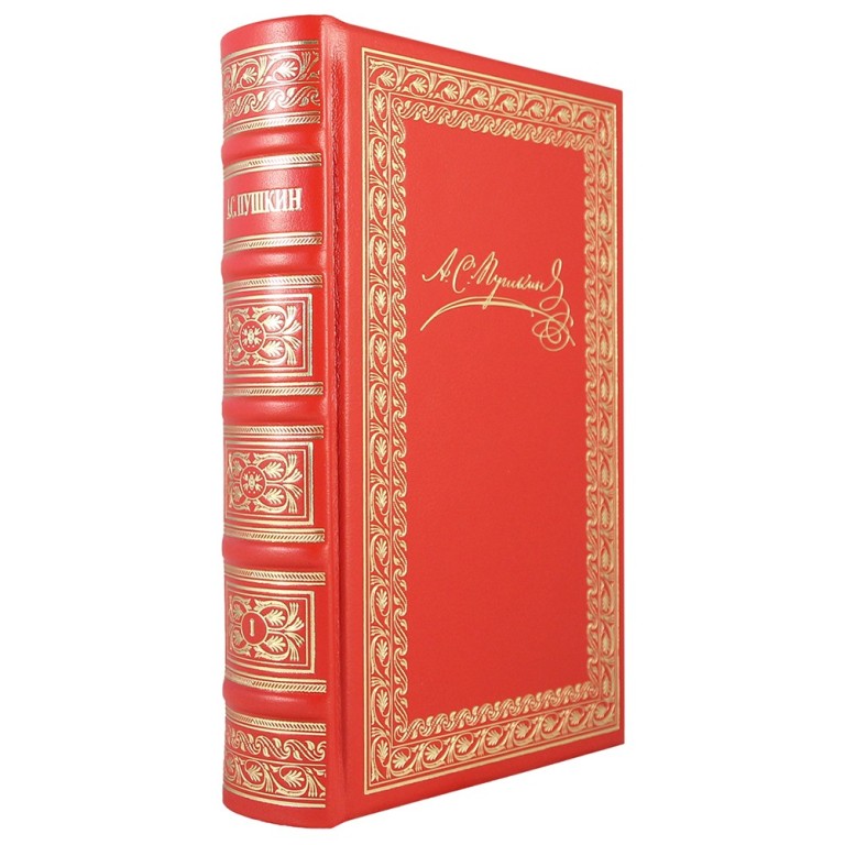 Книга в кожаном переплете Пушкин А.С. Полное собрание сочинений в 10 томах