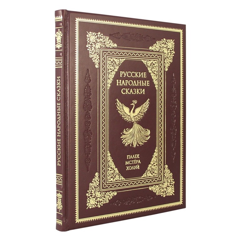 Книга в кожаном переплете Русские народные сказки. Палех, мстёра, холуй.