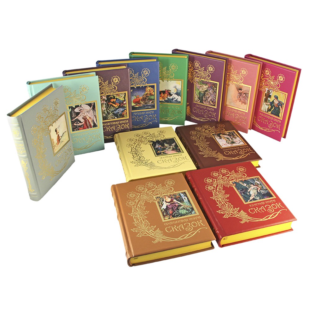 Книга в кожаном переплете Цветные сказки. Из собрания Эндрю Лэнга в двенадцати томах