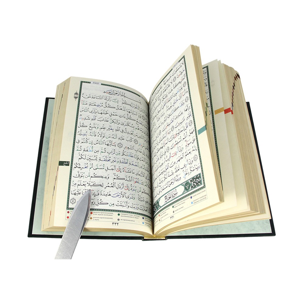 Коран в кожаном переплётеФото 24062-03.jpg