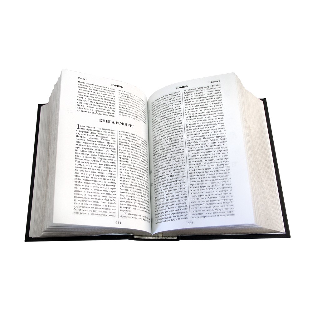 Библия в кожаном переплёте Книги Священного Писания Ветхого и Нового Завета с параллельными местами и приложениями 