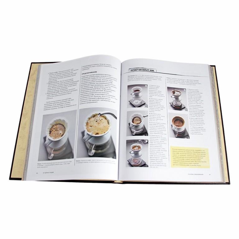 Книга в кожаном переплете Всемирный атлас кофе. От зерна до чашкиФото 24093-03.jpg