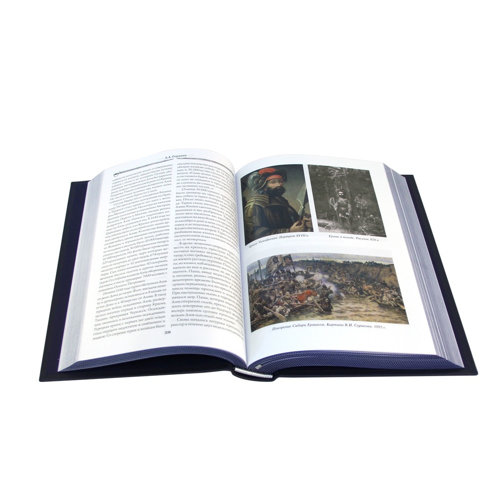 Книга в кожаном переплете История казачестваФото 24101-05.jpg