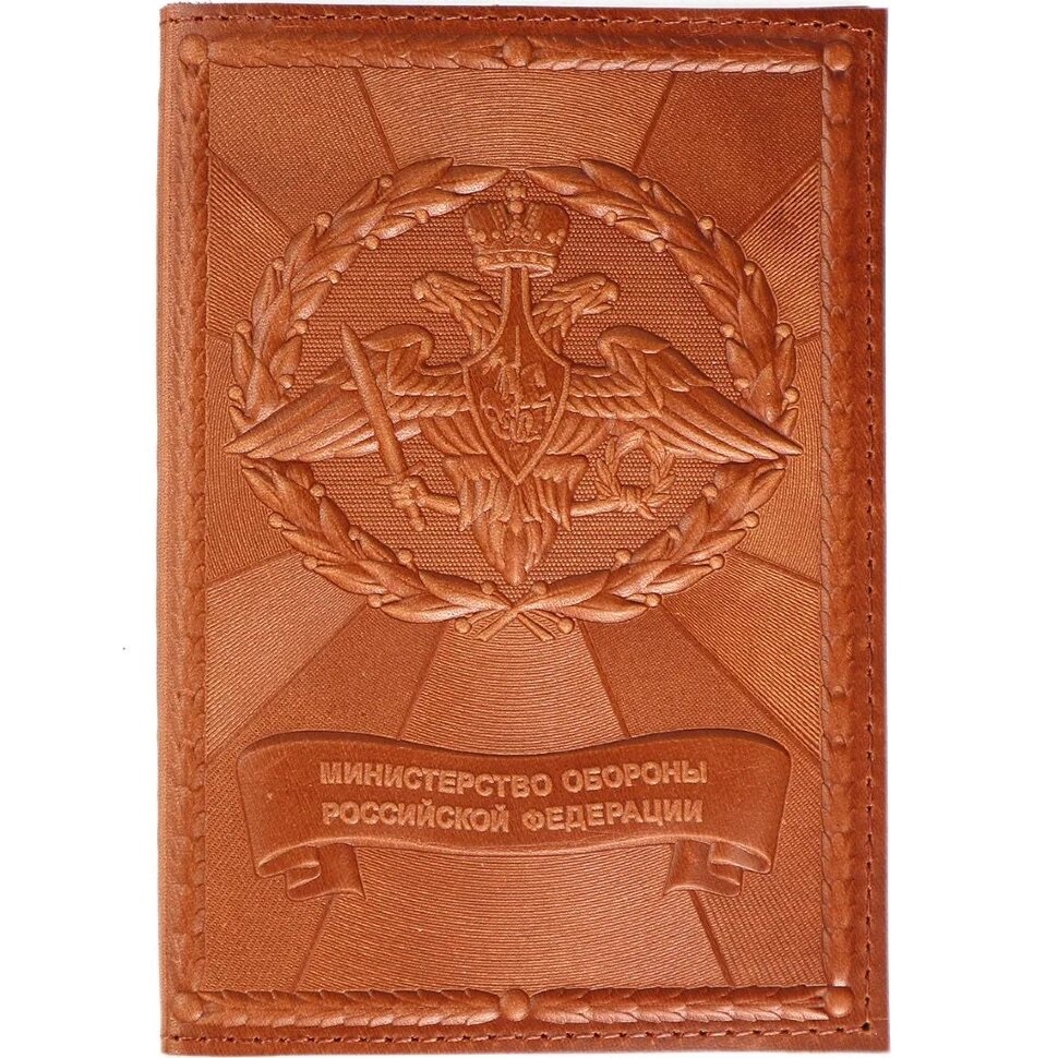 Кожаная обложка для паспорта Министерство Обороны кожа (3D)