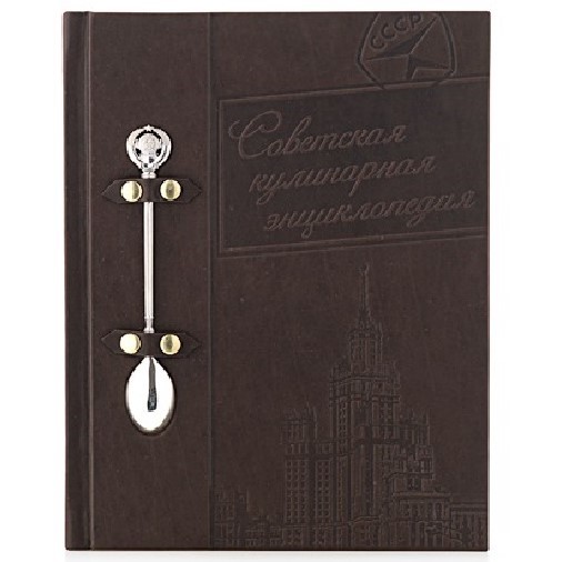 Книга Советская кулинария в кожаном переплете и серебреФото 24507-01.jpg