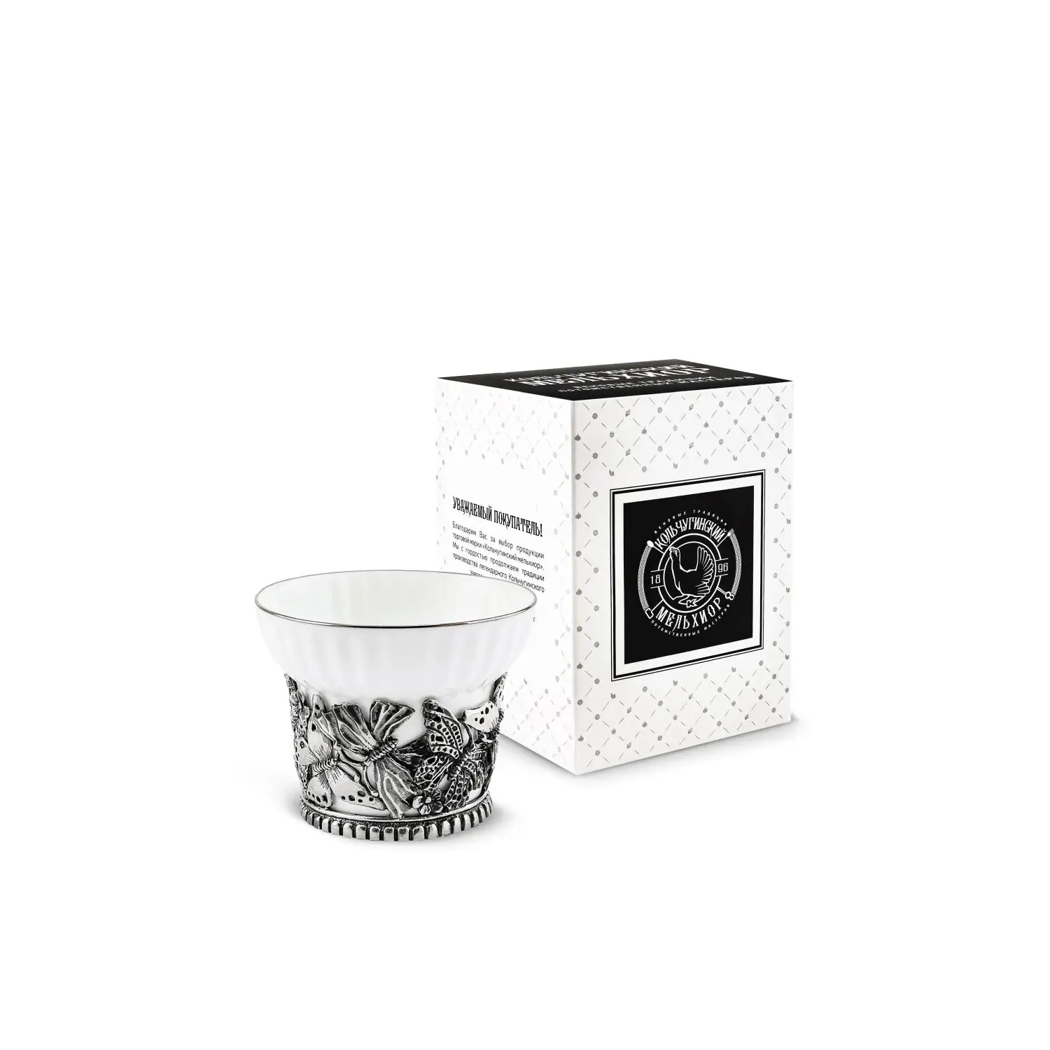 Посеребренная чайная чашка Бабочки с чернениемФото 25889-02.jpg