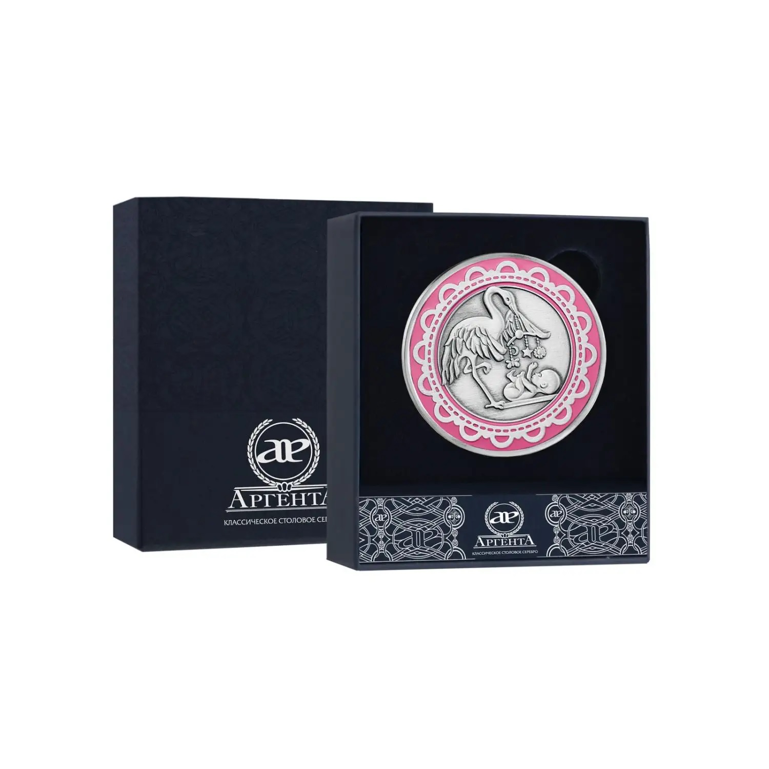 Серебряная медаль С рождением с розовой эмалью