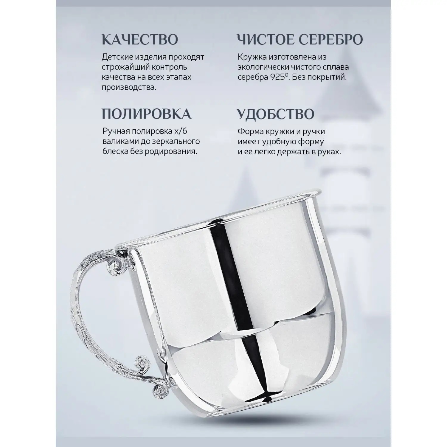 Серебряная детская кружка гладкая в футляреФото 28496-03.jpg