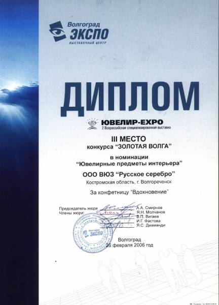 Конфетница Вдохновение (снята с производства)Фото 28534-03.jpg