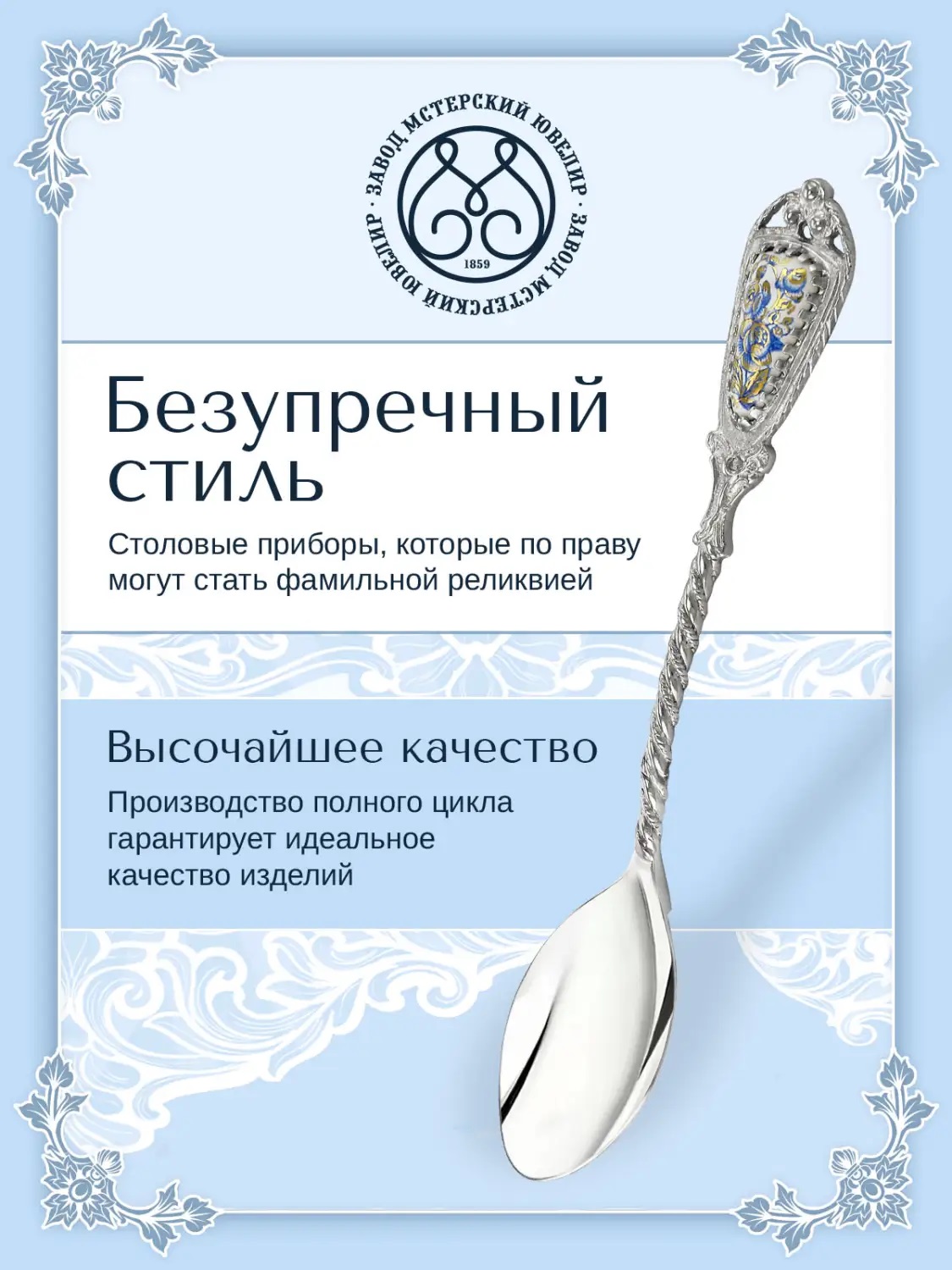 Серебряный кофейная ложка Серебряная розаФото 28581-02.jpg