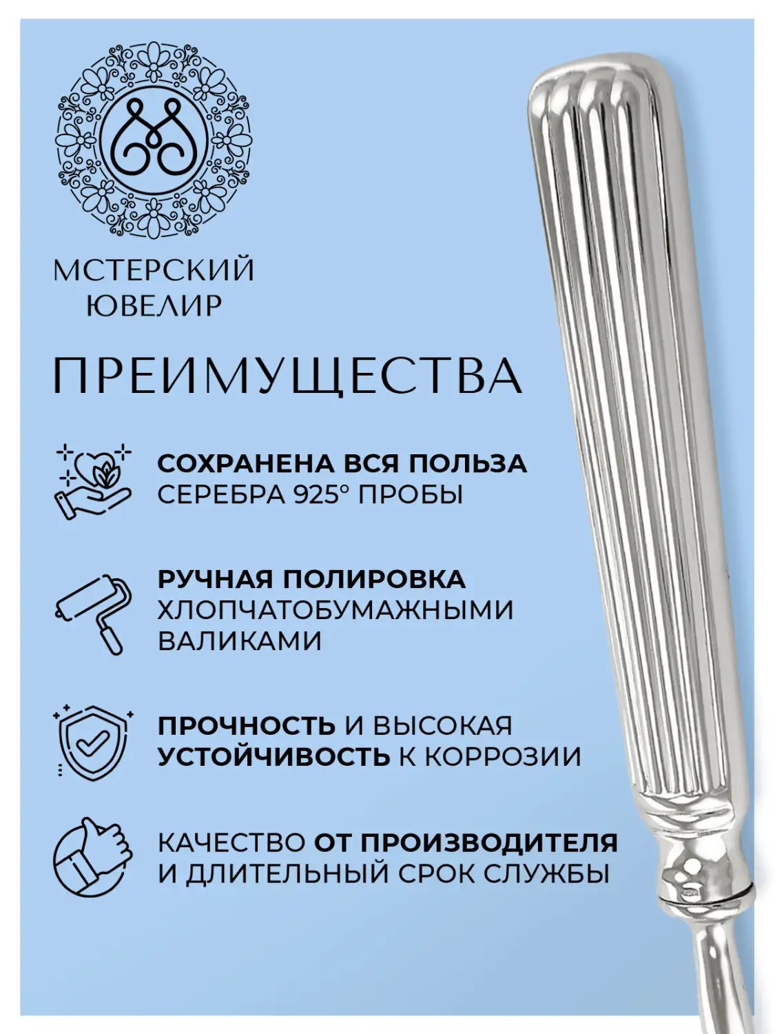 Набор столовый  Аристократ  Эгоист : вилка, ложка, нож, чайная ложкаФото 28631-02.jpg