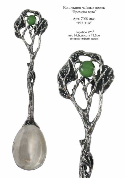 Серебряная ложка Весна (серия Времена года)Фото 28711-02.jpg