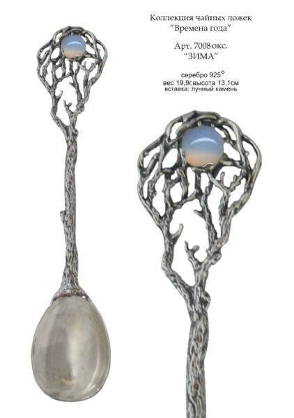 Серебряная ложка Зима (серия Времена года)Фото 28712-02.jpg