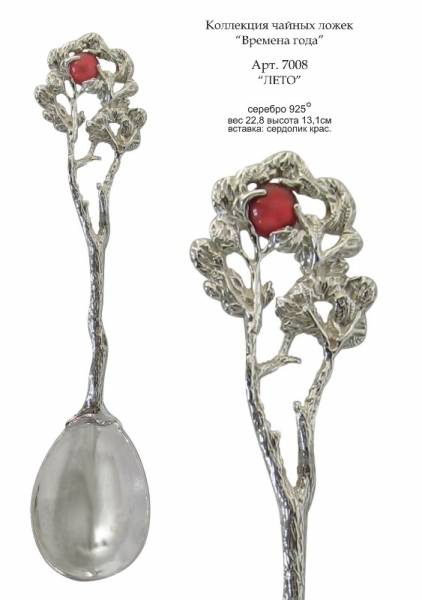 Серебряная ложка «Лето» (серия Времена года) вставка сердолик