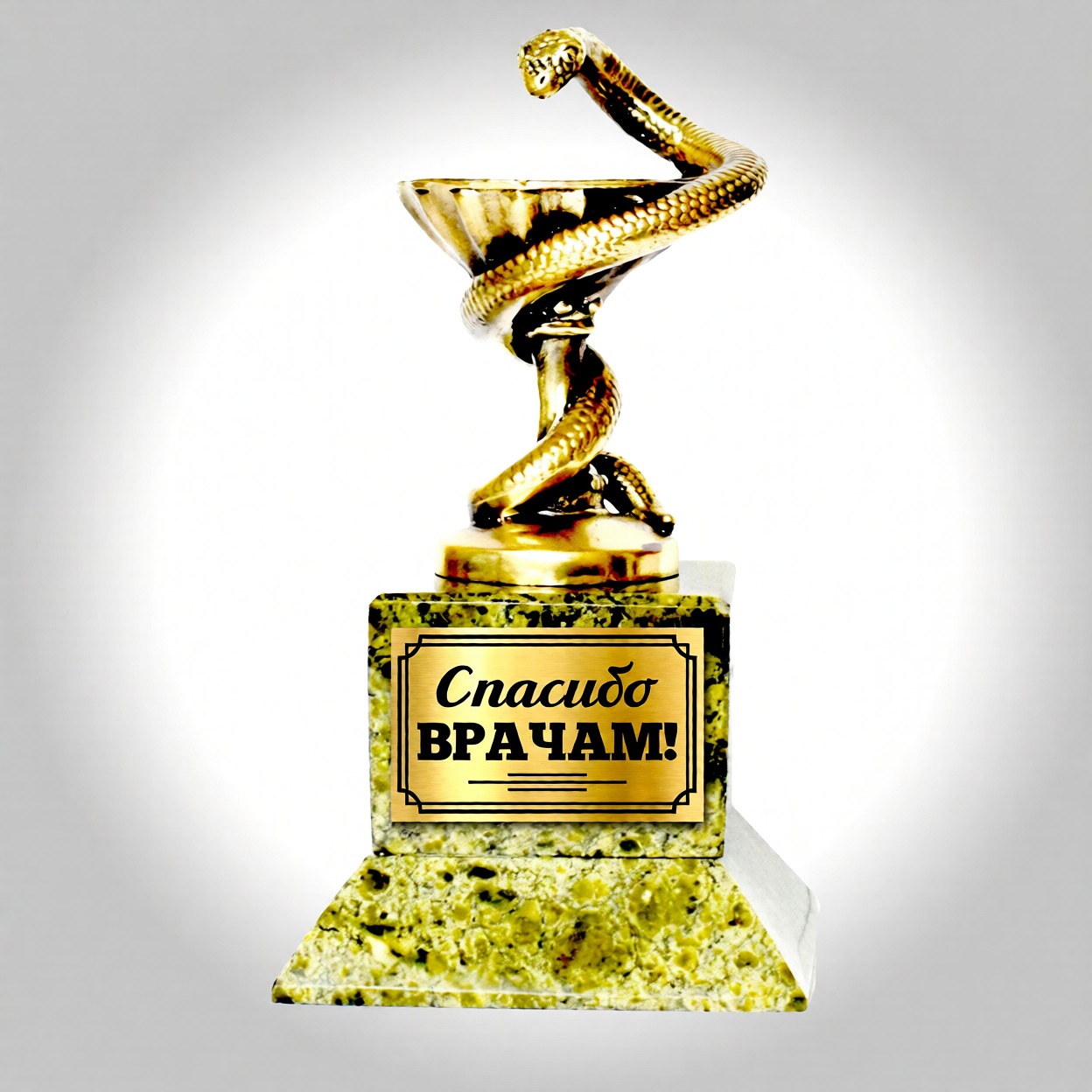 Бронзовая статуэтка Спасибо врачам