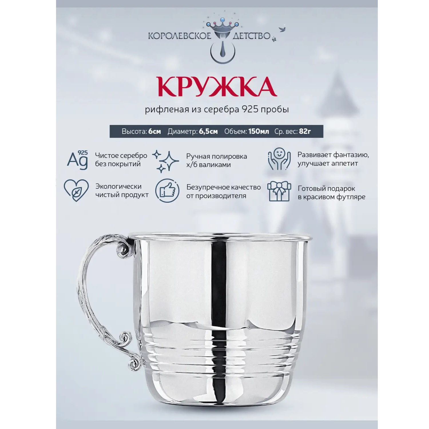 Серебряная кружка рифлёнаяФото 28767-02.jpg