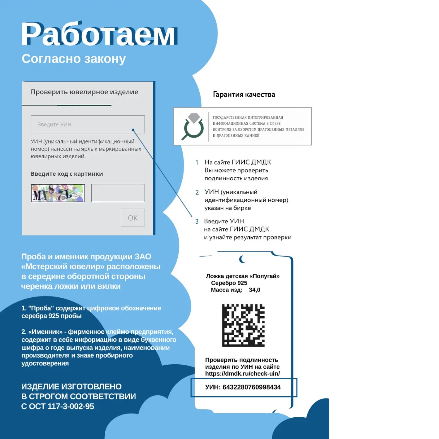 Серебряная детская ложка № 21 МедвежонокФото 29004-04.jpg