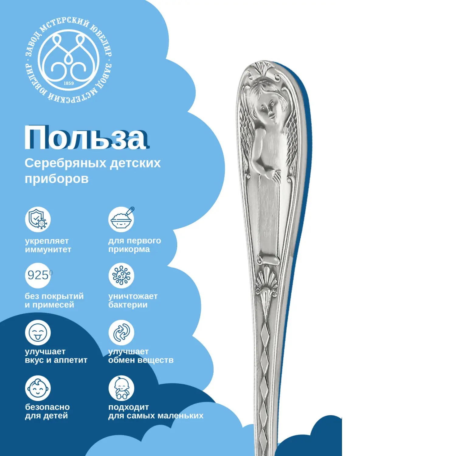 Серебряная детская ложка № 18Фото 29007-03.jpg