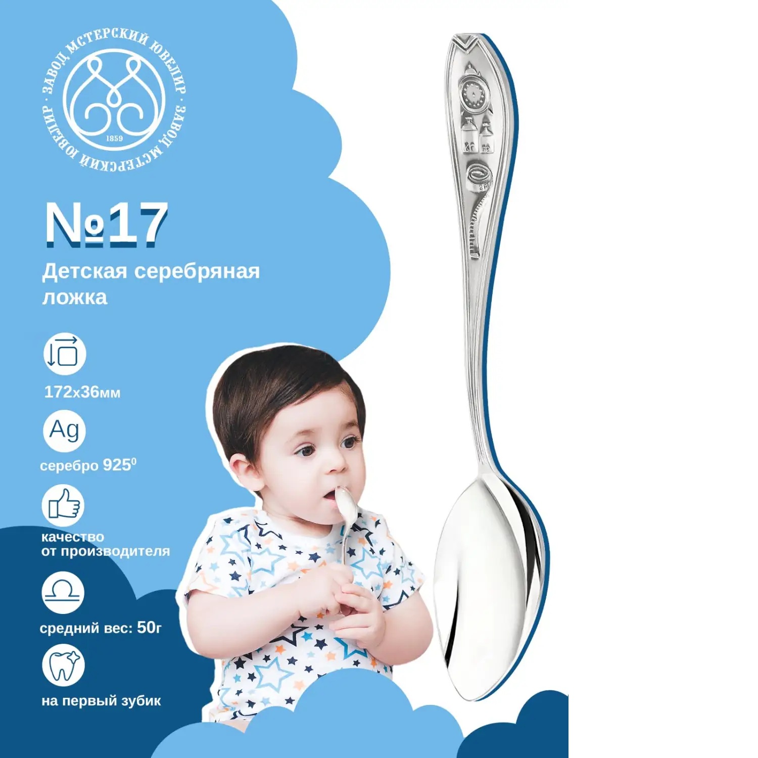 Серебряная детская ложка № 17Фото 29009-02.jpg